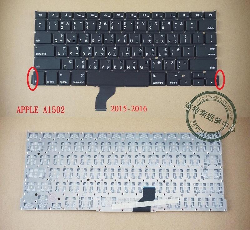 英特奈 Apple Macbook Pro 13" A1502 繁體中文鍵盤