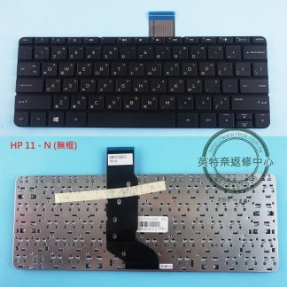 HP 惠普 Stream X360 11-G 11-P050NR 11-P010CA 11-P015CL 中文 鍵盤