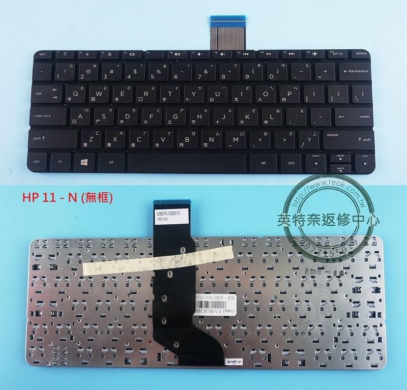 HP 惠普 Stream X360 11-G 11-P050NR 11-P010CA 11-P015CL 中文 鍵盤