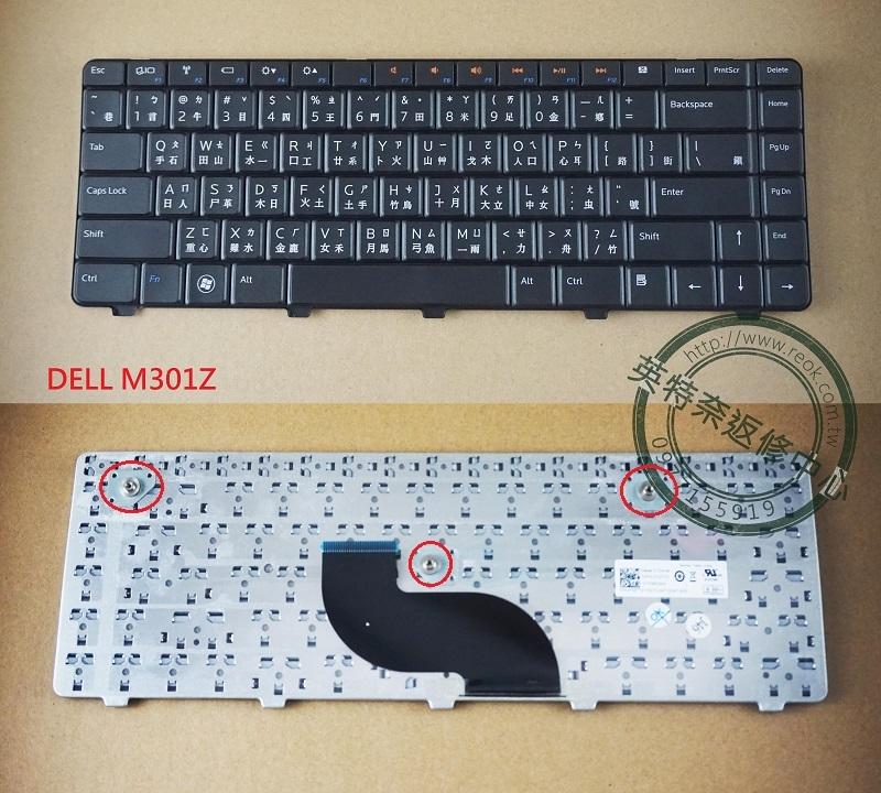 英特奈 戴爾 DELL Inspiron M301Z N301Z 13Z-N301Z 13Z 繁體中文 鍵盤