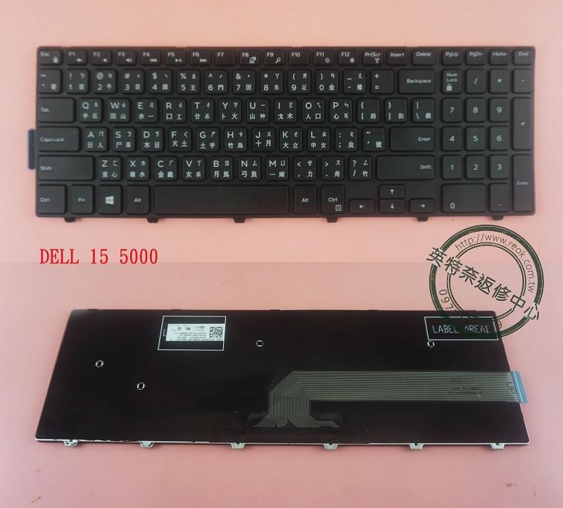 英特奈 戴爾 DELL Vostro 3546 V3546 繁體中文鍵盤 15-5000