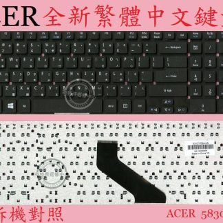 ACER 宏碁 Aspire AS E5-572 E5-572G E5-572PG Z5WAW 繁體中文鍵盤 5830