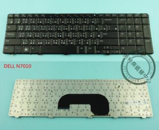 英特奈 戴爾 DELL Inspiron 17R N7010 17R-N7010 繁體中文 鍵盤