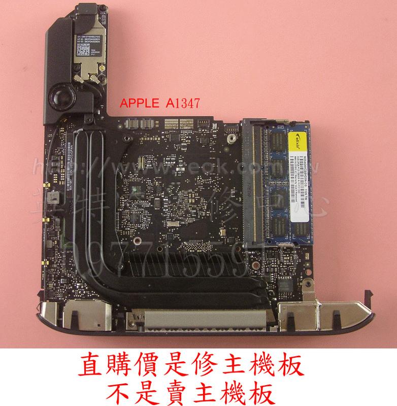 ☆REOK☆ 蘋果 APPE Mac mini A1347 不開機 當機 破圖 不顯示 主機板故障維修