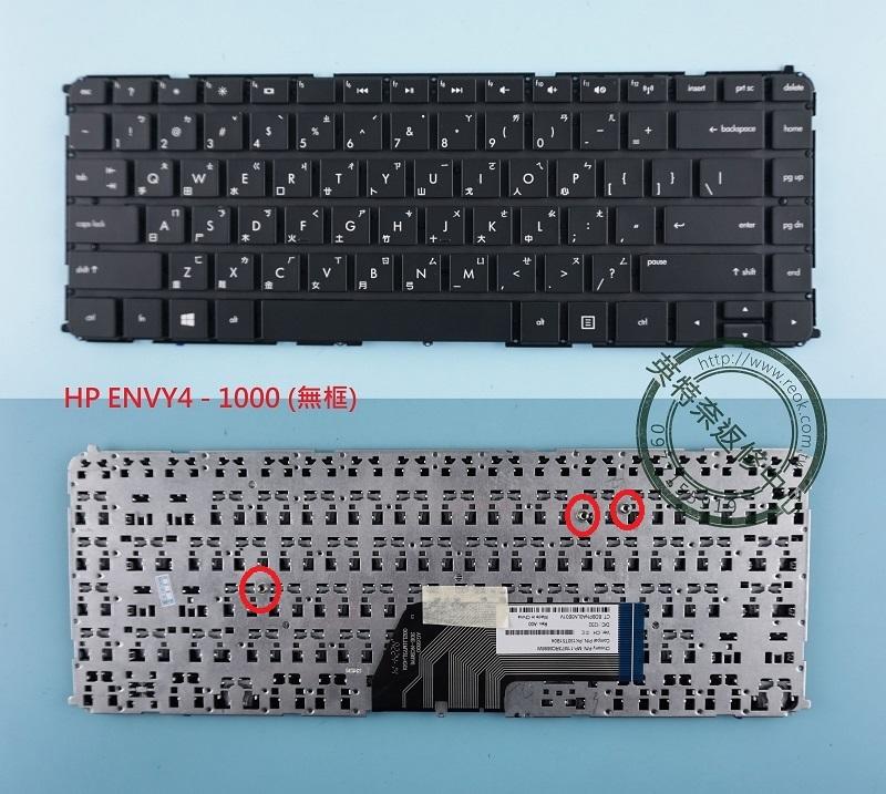HP 惠普 ENVY4-1128TX 1008TX 1024TX ENVY6-1000 繁體中文 鍵盤