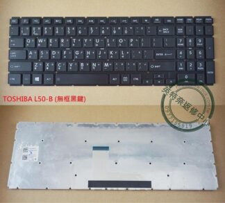 英特奈 東芝 Toshiba Satellite S50B L50T-B L50B L55B S55B 繁體中文鍵盤