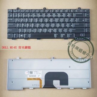 英特奈 戴爾 Dell 外星人 Alienware M14X 14X R1 R2 背光 繁體中文鍵盤