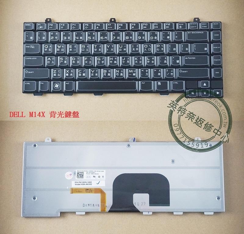 英特奈 戴爾 Dell 外星人 Alienware M14X 14X R1 R2 背光 繁體中文鍵盤