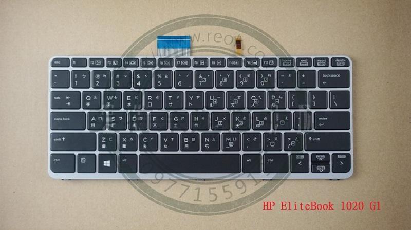 HP 惠普 EliteBook Folio 1020 G1 1030 G1 1012 G1 背光 繁體中文 鍵盤