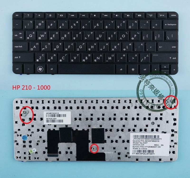 英特奈 惠普 HP MINI 210-1050 210-1015 210-1027 210-1003 繁體中文鍵盤