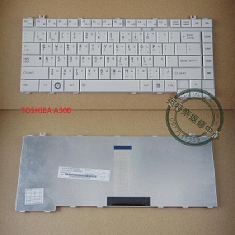 TOSHIBA A200 M200 A300 M300 L300 白色 繁體中文鍵盤