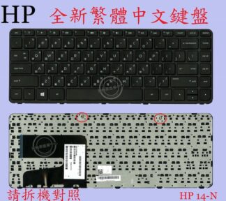 HP 惠普 14-R217TX 240 G3 245 G3 246 G3 14-N TPN-C109 14K繁體中文鍵盤