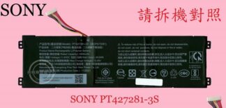 SONY索尼 NEXSTGO VJSE41G11W NX101 NX201 NP14N1 筆電電池PT427281-3S