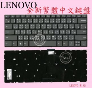 LENOVO 聯想 IdeaPad 320S-14IKB 81BN 80X4 320S-14IKBR 中文鍵盤 81A5