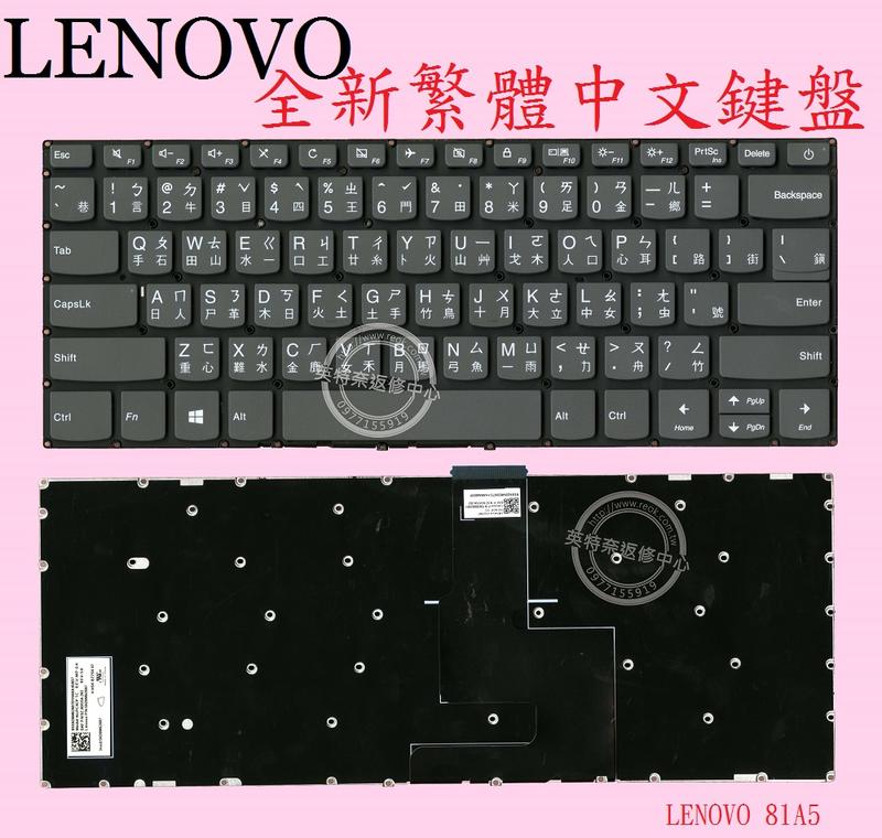 LENOVO 聯想 IdeaPad 320S-14IKB 81BN 80X4 320S-14IKBR 中文鍵盤 81A5