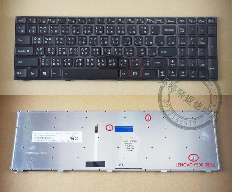 英特奈 聯想 Lenovo IdeaPad Y590 Y590N Y500 20217 背光 繁體中文鍵盤