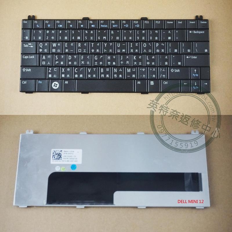 英特奈 戴爾 DELL Inspiron MINI 12 1210 PP40S 繁體中文 鍵盤