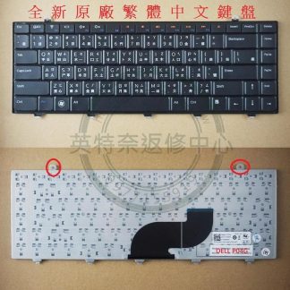 英特奈 DELL 戴爾 Studio 1450 1457 P04G 繁體中文鍵盤 P04G