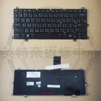 英特奈 戴爾 DELL XPS 10 Tablet XPS10 繁體中文鍵盤