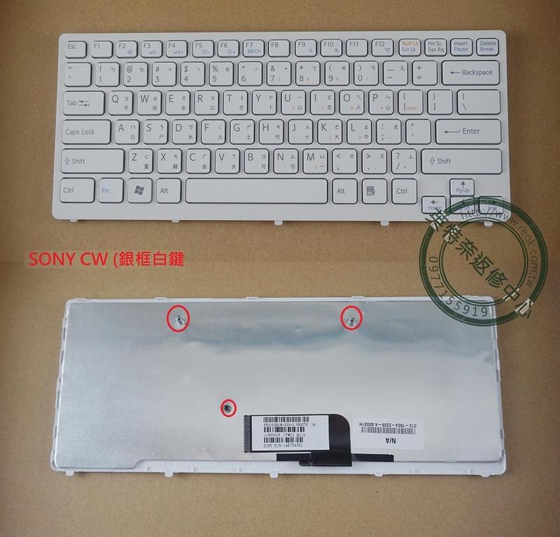 英特奈 索尼 SONY VAIO VPC-CW2S6C VPC-CW1S1E VPC-CW190X 繁體中文鍵盤