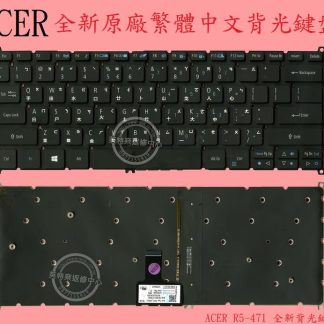 英特奈 ACER 宏碁 Aspire R7-372 R7-372T N15P5 繁體中文背光鍵盤 R5