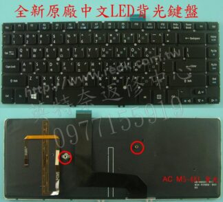 英特奈 ACER 宏碁 M5-481 M5-481P M5-481G M5-481T 繁體中文 鍵盤 背光
