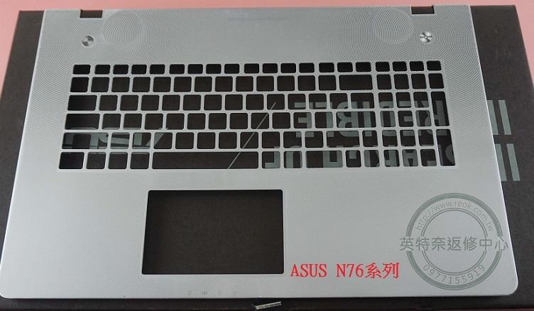 英特奈 華碩 ASUS 13GNAL1AM082-1 N76 N76V N76VB N76VM 筆電 C殼
