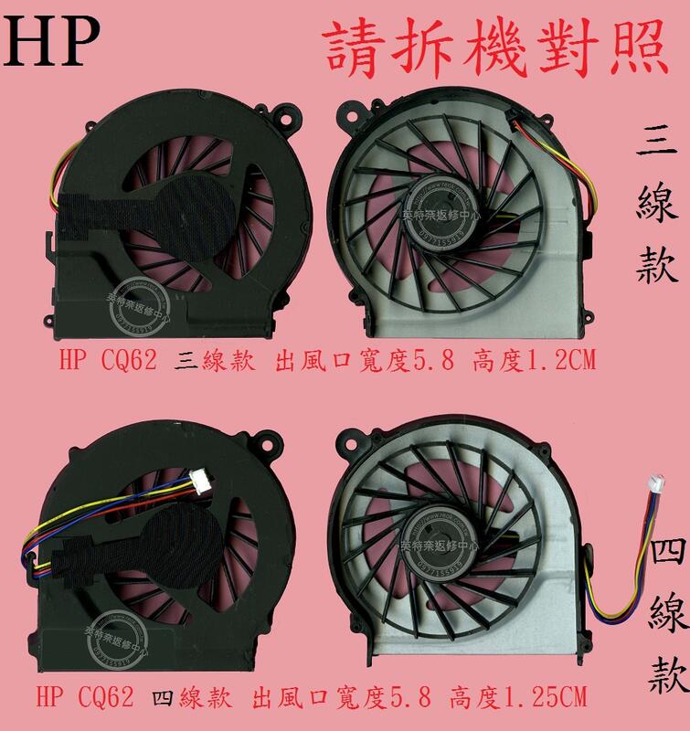 HP 惠普 G4-1000 Hstnn-Q72C G4-1303AU G4-1023TX 筆電散熱風扇 CQ62