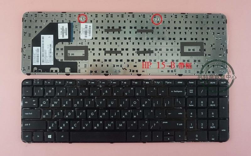 英特奈 惠普HP pavilion 15-B 15-B058SR 15-B000 15-B183 繁體中文鍵盤 15-B