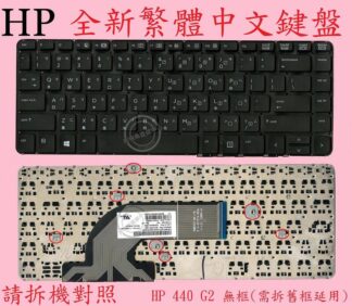 HP 惠普ProBook 640 G1 Hstnn-I15C-4  645 G1 繁體中文鍵盤 440 G2