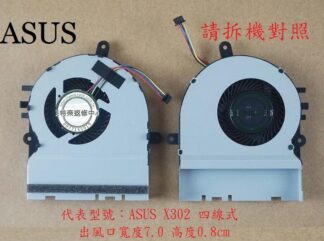 英特奈 華碩 ASUS X302 X302L X302LA X302LJ 筆電 CPU 風扇
