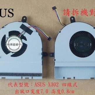 英特奈 華碩 ASUS X302 X302L X302LA X302LJ 筆電 CPU 風扇