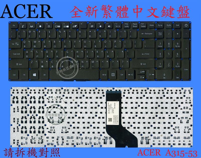 ACER 宏碁 Aspire T7000-73QE N17C2 繁體中文鍵盤 A315-53