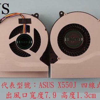 英特奈 華碩 ASUS X550J X550JX X550JD X550JK X550JN 筆電 風扇