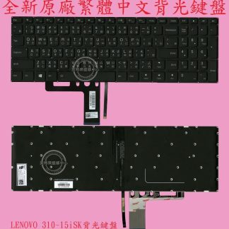 聯想 Lenovo Ideapad Touch 310-15ISK 310-15ABR 310-15IAP 繁體中文鍵盤
