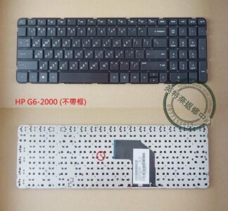 英特奈 HP 惠普 Pavilion TPN-Q110 G6-2020TX G6-2000 繁體中文鍵盤