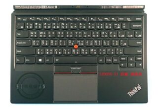英特奈 IBM LENOVO X1  Tablet TP00082K1 聯想 原廠 鍵盤座 鍵盤底座 繁體中文鍵盤