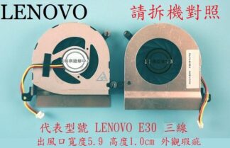 英特奈 LENOVO IBM 聯想 Thinkpad Edge 13 E30 E31 CPU筆電風扇