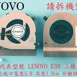英特奈 LENOVO IBM 聯想 Thinkpad Edge 13 E30 E31 CPU筆電風扇