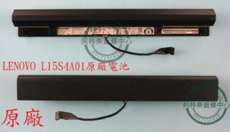 英特奈 Lenovo Ideapad  100-15IBD 80QQ L15S4A01原廠 筆電 電池