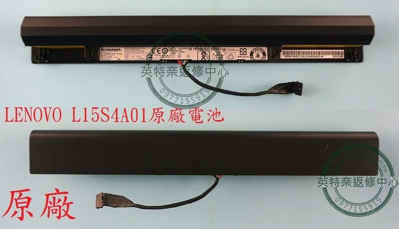 英特奈 Lenovo Ideapad 100-15IBD 80QQ L15S4A01原廠 筆電 電池