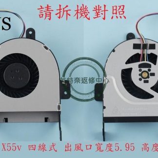 英特奈 華碩 ASUS X55 X55V X55VD 筆電 風扇