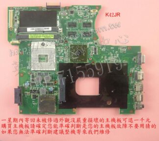 英特奈 華碩 ASUS A42J A42JR K42J K42JR X42J X42JR 開機無畫面 無法開機 主機板