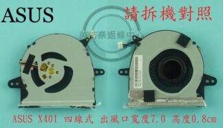 英特奈 華碩 ASUS X401U X501U 筆電 風扇