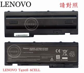 ☆REOK☆ 聯想 Lenovo ThinkPad T420S T420SI  81+  筆電電池 T420S