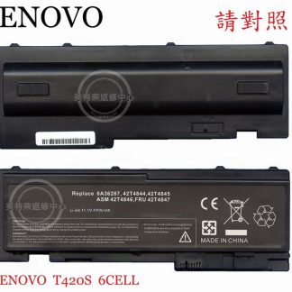☆REOK☆ 聯想 Lenovo ThinkPad T420S T420SI 81+ 筆電電池 T420S