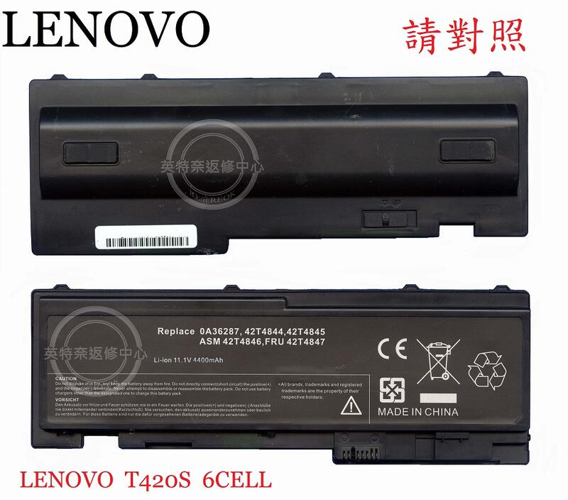 ☆REOK☆ 聯想 Lenovo ThinkPad T420S T420SI 81+ 筆電電池 T420S