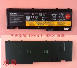聯想 Lenovo ThinkPad T430S TP00031A 45N1143 原廠筆電電池 81+ T420S