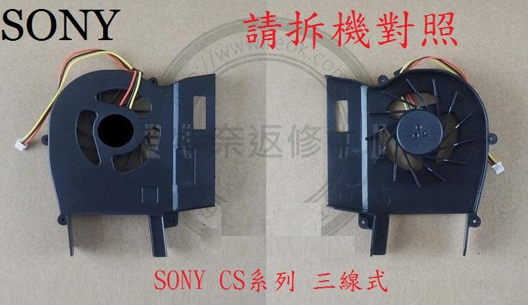 SONY 索尼 VAIO CS VGN-CS VGN-CS13T VGN-CS26T VGN-CS16T 筆電散熱風扇