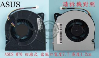 華碩 ASUS M70 G71 G71G G71GX F70SL F90SV N70 N90 X71 X71S 筆電風扇